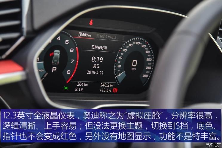 一汽-大众奥迪 奥迪Q3 2019款 40 TFSI quattro 时尚动感型