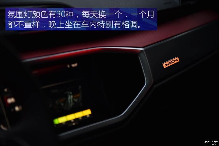 一汽-大众奥迪 奥迪Q3 2019款 40 TFSI quattro 时尚动感型