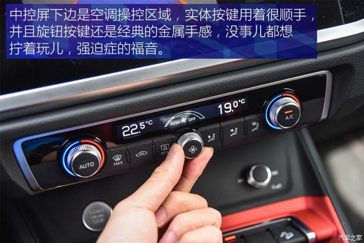 一汽-大众奥迪 奥迪Q3 2019款 40 TFSI quattro 时尚动感型