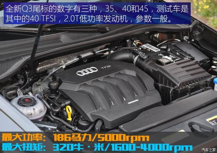 一汽-大众奥迪 奥迪Q3 2019款 40 TFSI quattro 时尚动感型