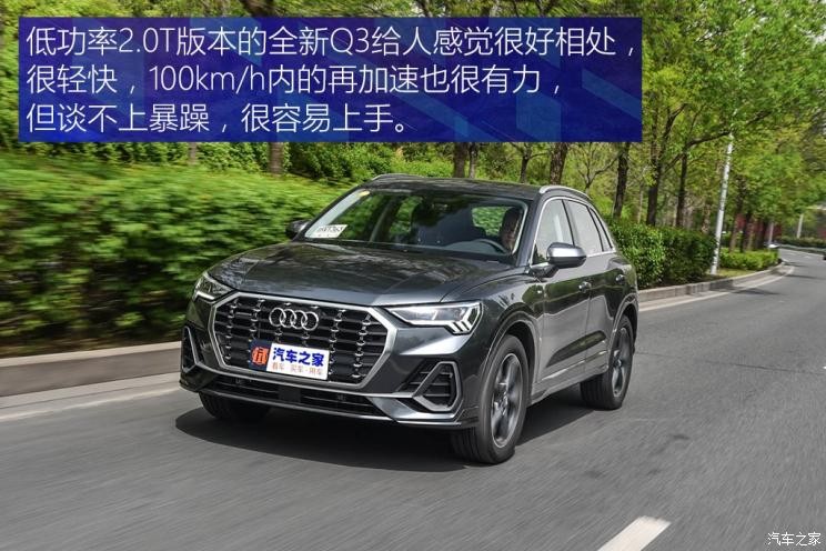 一汽-大众奥迪 奥迪Q3 2019款 40 TFSI quattro 时尚动感型