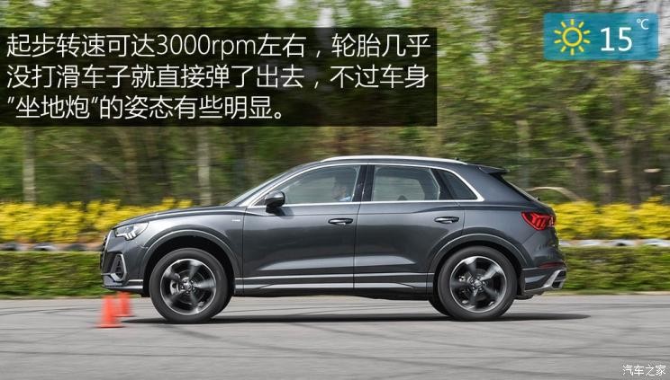 一汽-大众奥迪 奥迪Q3 2019款 40 TFSI quattro 时尚动感型