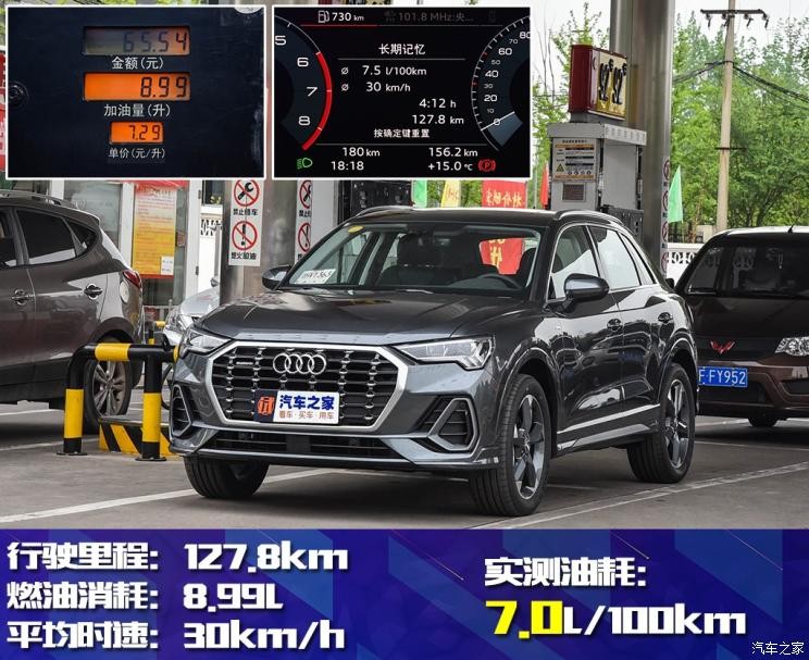 一汽-大众奥迪 奥迪Q3 2019款 40 TFSI quattro 时尚动感型