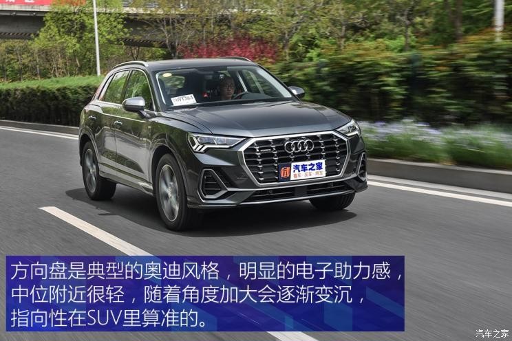 一汽-大众奥迪 奥迪Q3 2019款 40 TFSI quattro 时尚动感型