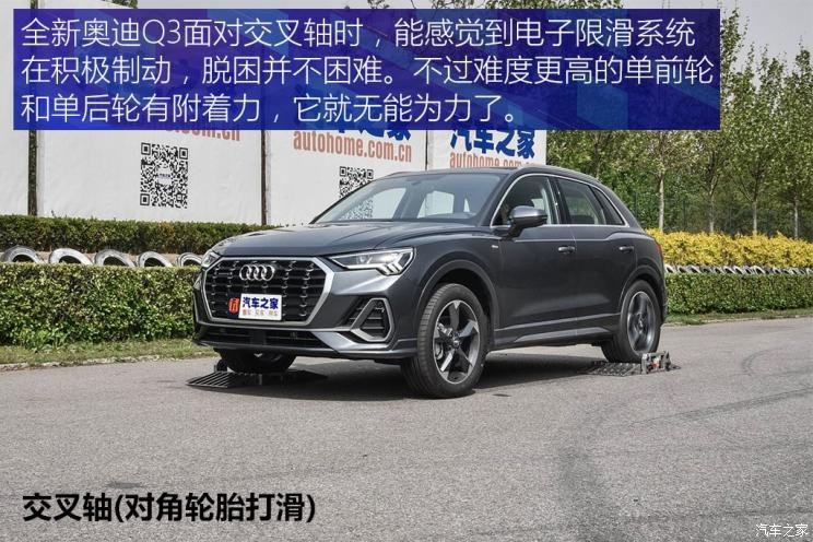 一汽-大众奥迪 奥迪Q3 2019款 40 TFSI quattro 时尚动感型