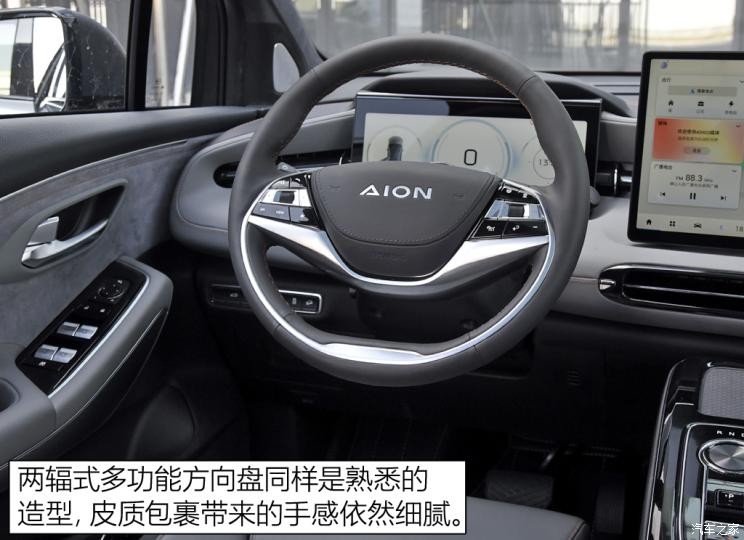 广汽埃安 AION LX 2022款 PLUS 基本型