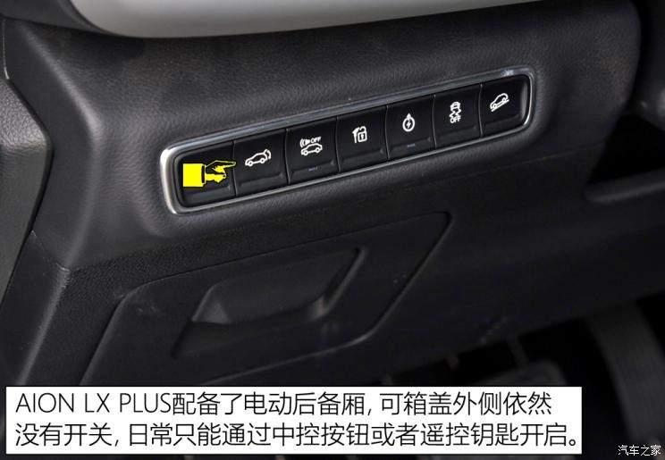 广汽埃安 AION LX 2022款 PLUS 基本型