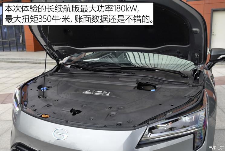 广汽埃安 AION LX 2022款 PLUS 基本型