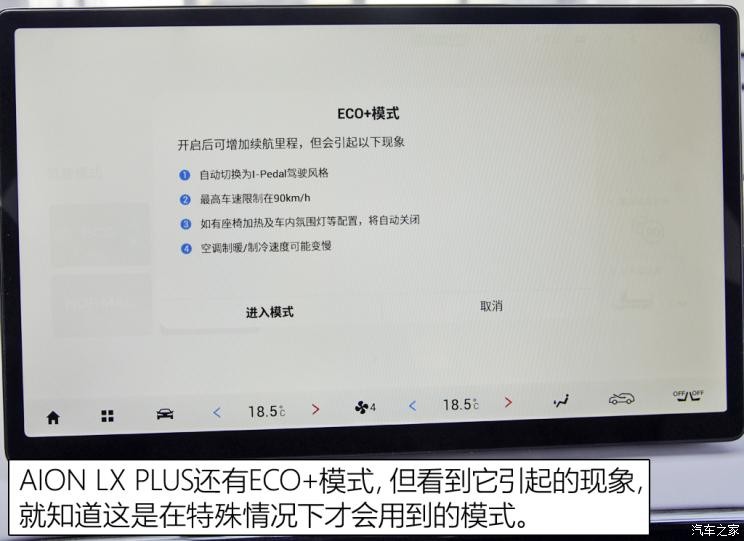 广汽埃安 AION LX 2022款 PLUS 基本型