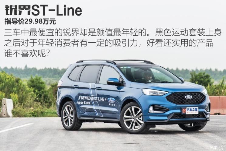 长安福特 锐界 2019款 EcoBoost 245 四驱ST-Line 7座 国VI