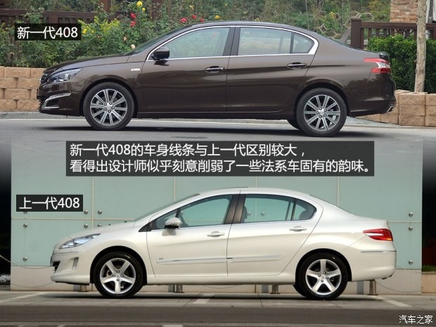 东风标致 标致408 2014款 1.6T 自动至尊版