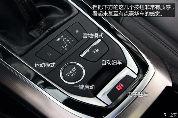 东风标致 标致408 2014款 1.6T 自动至尊版