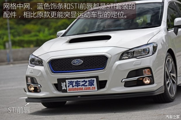 斯巴鲁 LEVORG 2015款 基本型