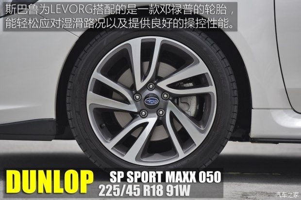 斯巴鲁 LEVORG 2015款 基本型