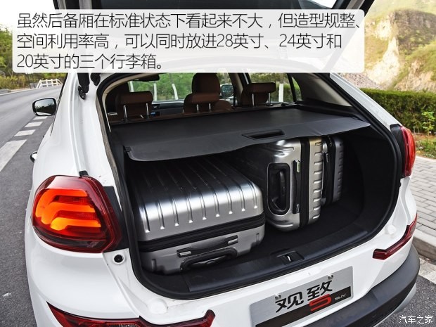 观致汽车 观致5 2016款 1.6T 自动豪华型