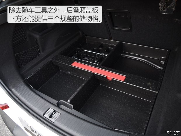 观致汽车 观致5 2016款 1.6T 自动豪华型