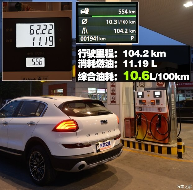 观致汽车 观致5 2016款 1.6T 自动豪华型