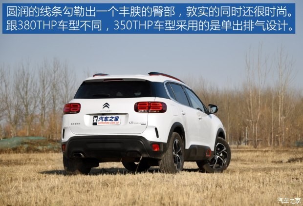 东风雪铁龙 天逸 C5 AIRCROSS 2017款 350THP 豪华型