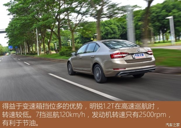 上汽斯柯达 明锐 2018款 TSI230 DSG豪华版