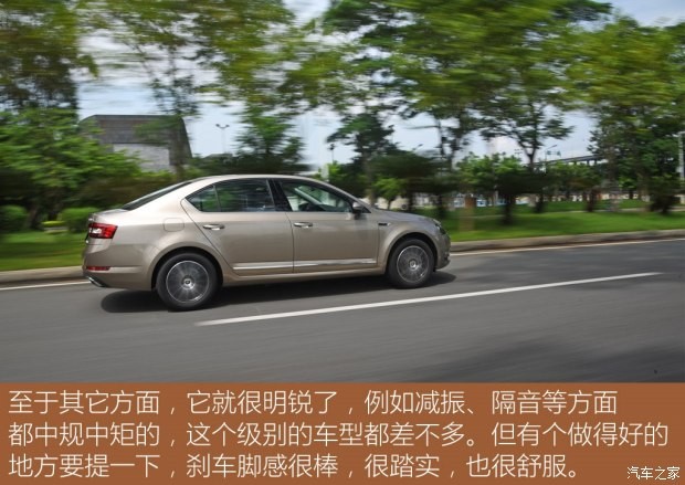 上汽斯柯达 明锐 2018款 TSI230 DSG豪华版