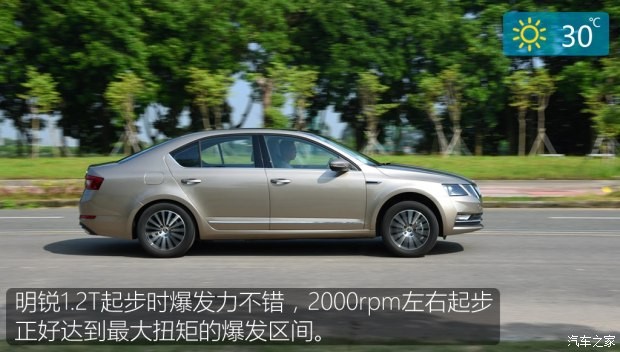 上汽斯柯达 明锐 2018款 TSI230 DSG豪华版