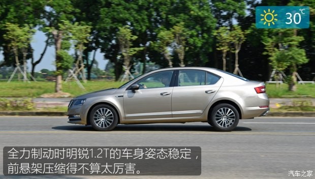 上汽斯柯达 明锐 2018款 TSI230 DSG豪华版