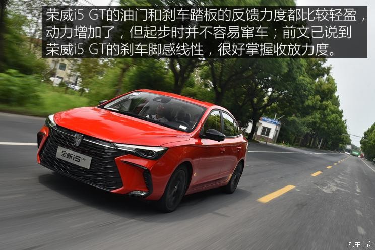 上汽集团 荣威i5 2021款 1.5T GT DCT光速版