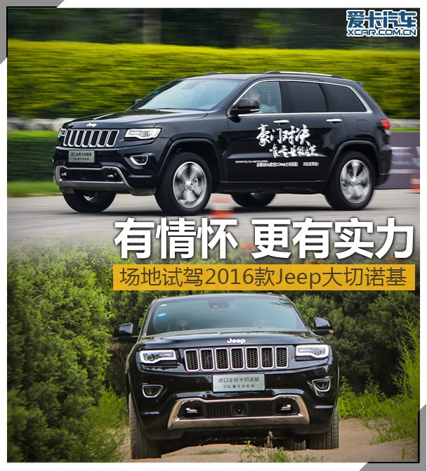 Jeep2016款大切诺基