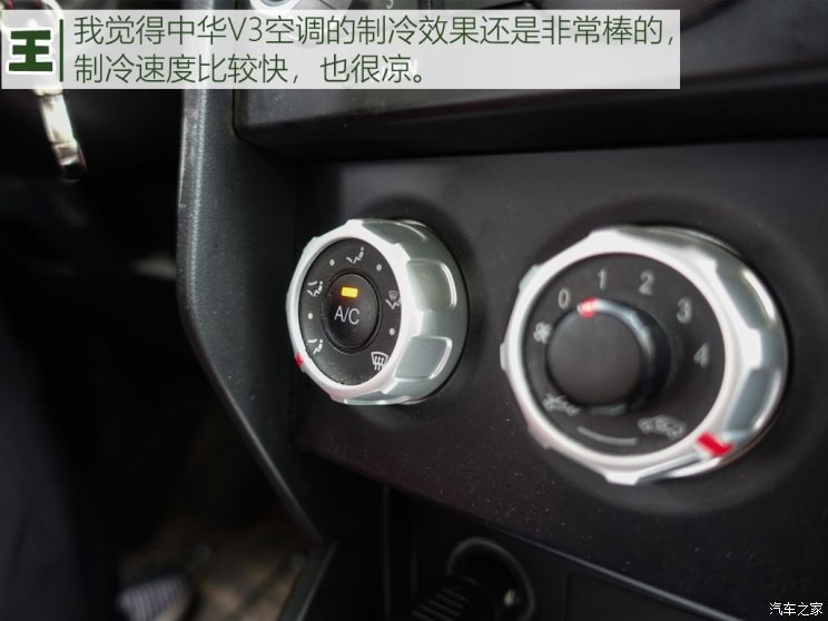 华晨中华 中华V3 2016款 1.5L 手动智能型