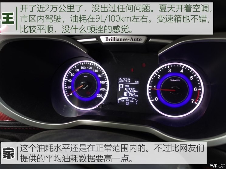 华晨中华 中华V3 2016款 1.5L 手动智能型