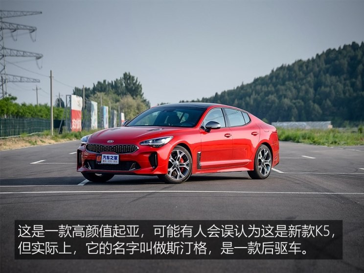 起亚(进口) 斯汀格 2018款 2.0T GT+