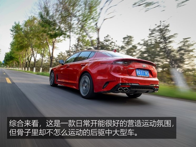 起亚(进口) 斯汀格 2018款 2.0T GT+