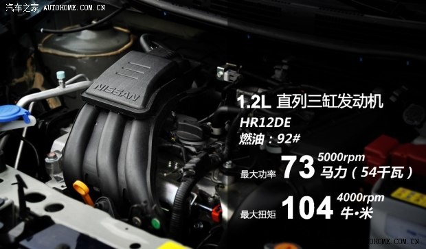 东风日产 启辰R30 2014款 1.2L 手动尊享版