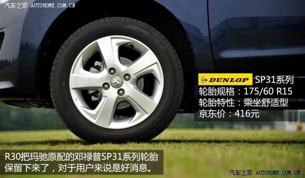 东风日产 启辰R30 2014款 1.2L 手动尊享版