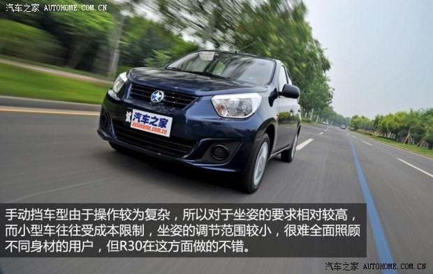 东风日产 启辰R30 2014款 1.2L 手动尊享版