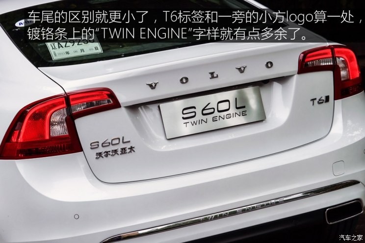 沃尔沃亚太 沃尔沃S60L新能源 2015款 E驱混动 T6智越版