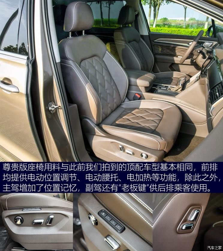 上汽大众 Viloran 2020款 380TSI 尊贵版