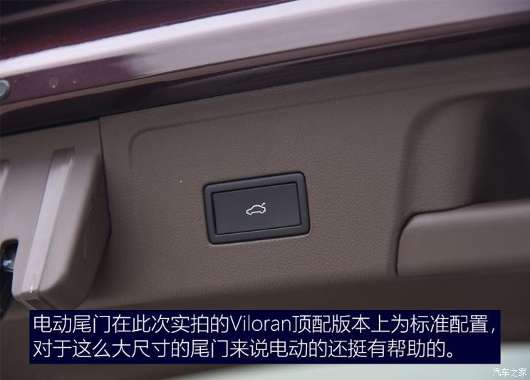 上汽大众 Viloran 2020款 380TSI 旗舰版