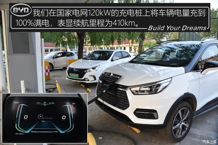 比亚迪 元新能源 2019款 EV535 高能领航版