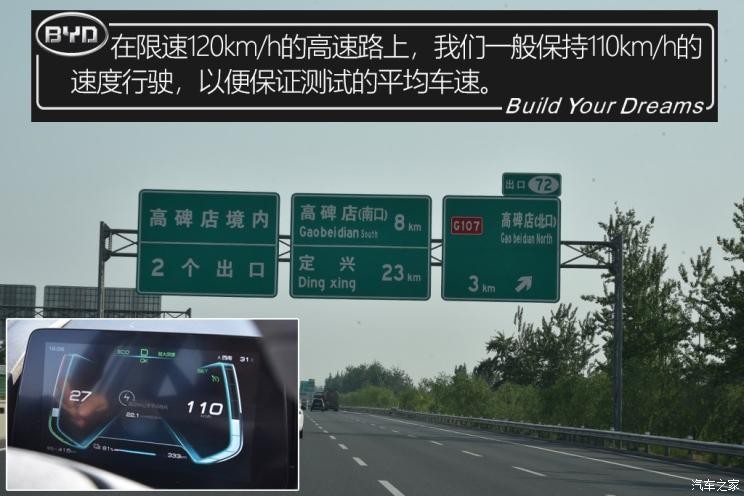 比亚迪 元新能源 2019款 EV535 高能领航版