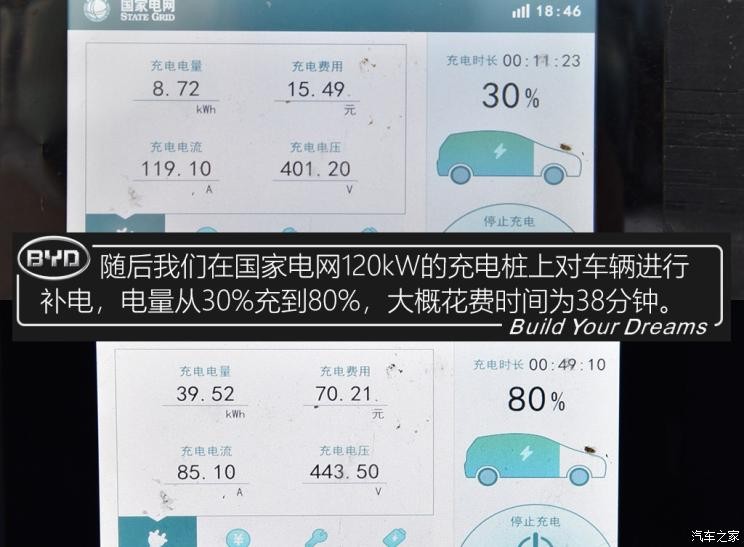 比亚迪 元新能源 2019款 EV535 高能领航版