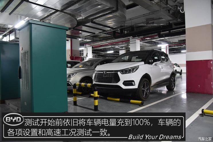 比亚迪 元新能源 2019款 EV535 高能领航版