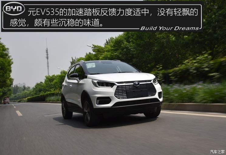 比亚迪 元新能源 2019款 EV535 高能领航版