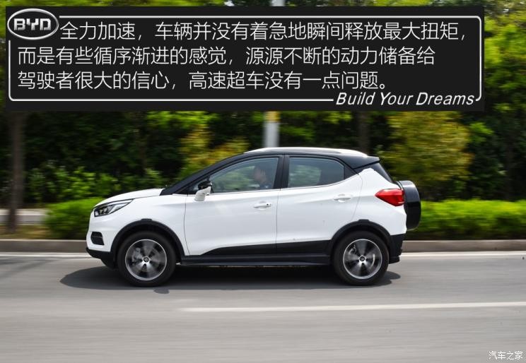 比亚迪 元新能源 2019款 EV535 高能领航版