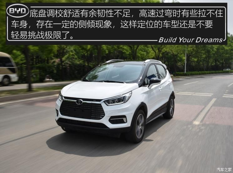 比亚迪 元新能源 2019款 EV535 高能领航版