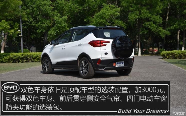 比亚迪 元新能源 2019款 EV535 高能领航版