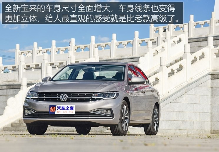 一汽-大众 宝来 2019款 280TSI DSG豪华型