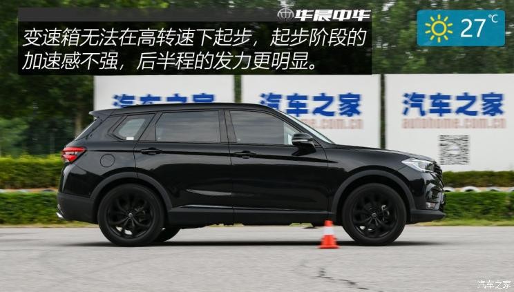 华晨中华 中华V7 2019款 运动款 300T 自动旗舰型