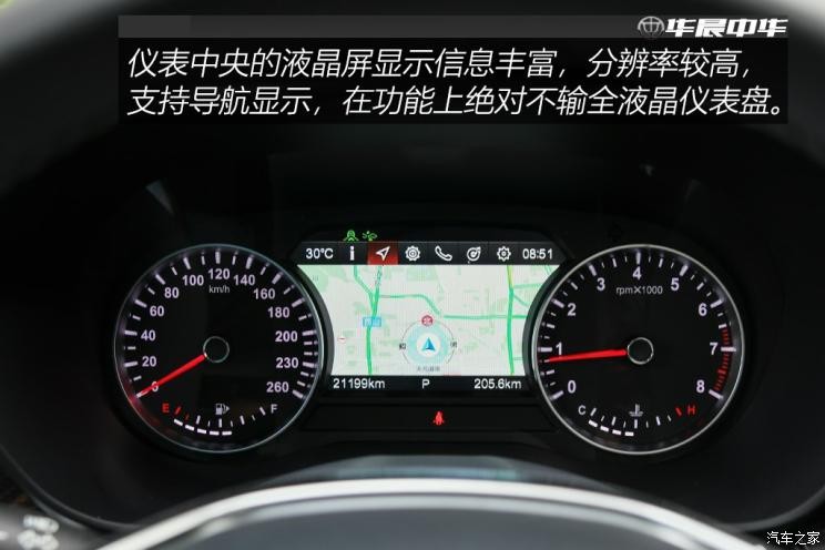 华晨中华 中华V7 2019款 运动款 300T 自动旗舰型