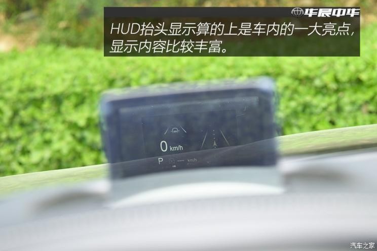 华晨中华 中华V7 2019款 运动款 300T 自动旗舰型